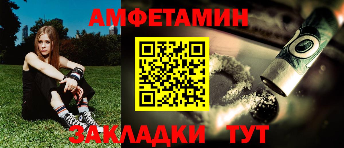 Электросталь  Амфетамин 97%  Амфетамин  Вход с VPN 