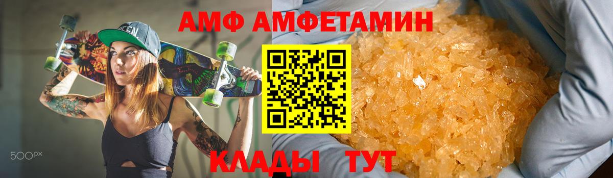 АМФЕТАМИН Розовый Электросталь