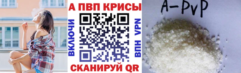 где найти Электросталь A-PVP Crystall
