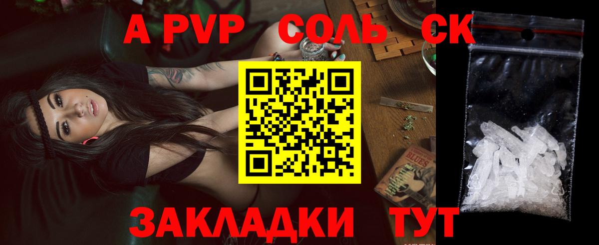 Alpha-PVP СК Электросталь