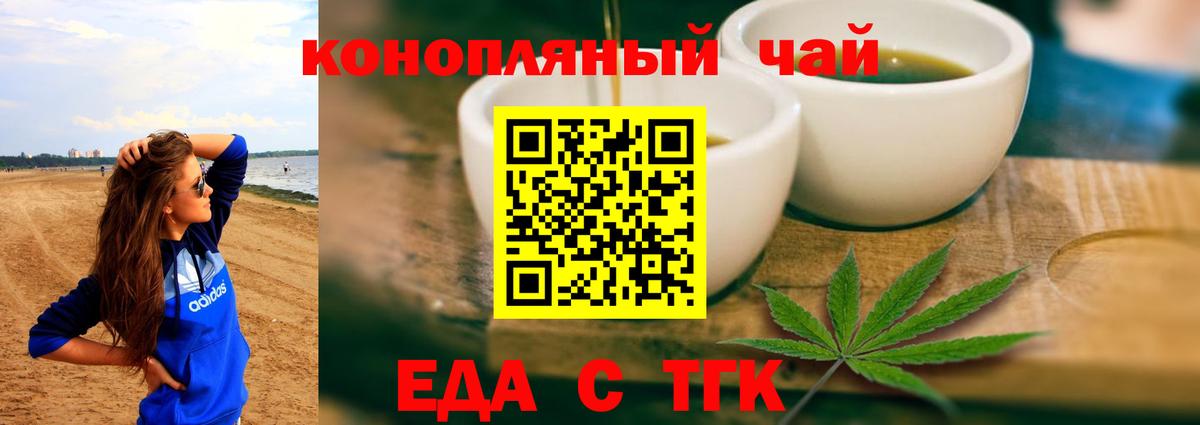 Электросталь  Еда ТГК марихуана  Вход с VPN 