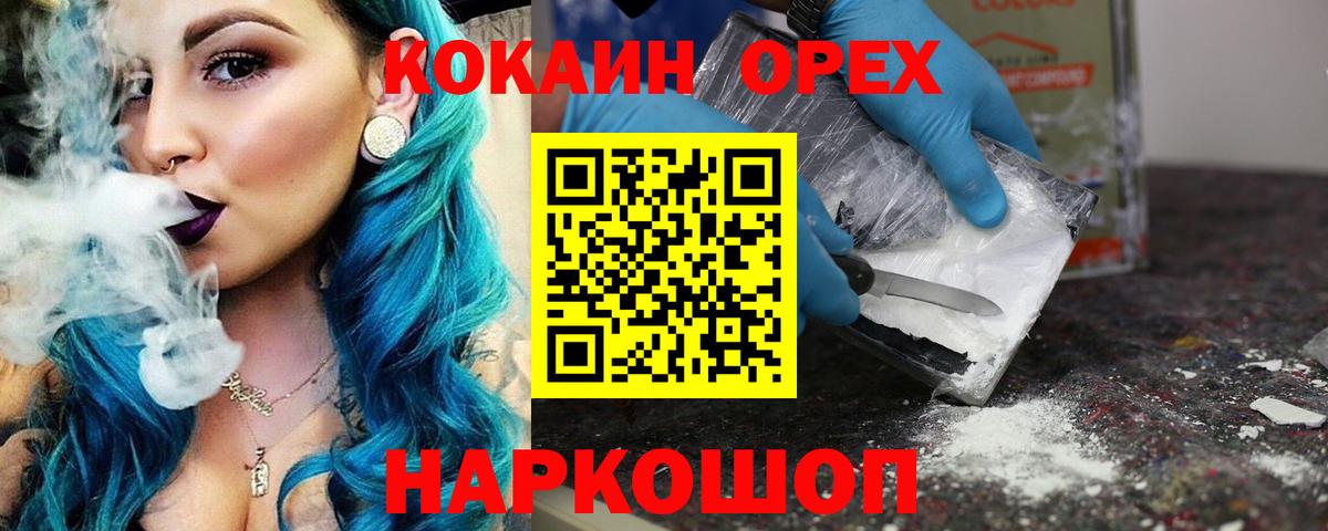 Cocaine Fish Scale  Вход с VPN  Электросталь  КОКАИН 98% 