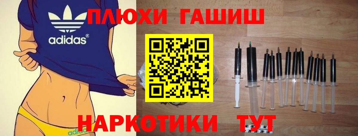 Электросталь  ГАШ hashish  ГАШИШ Cannabis  Вход с VPN 