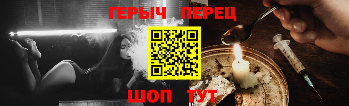 ГЕРОИН герыч Электросталь