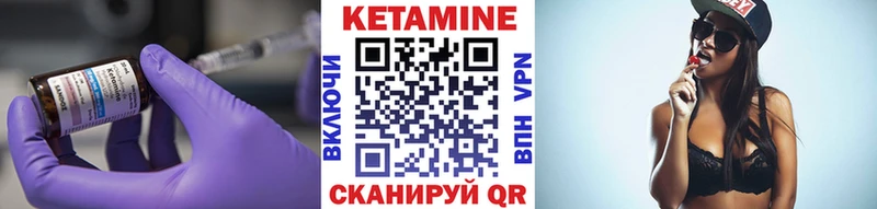 Кетамин VHQ  Электросталь 