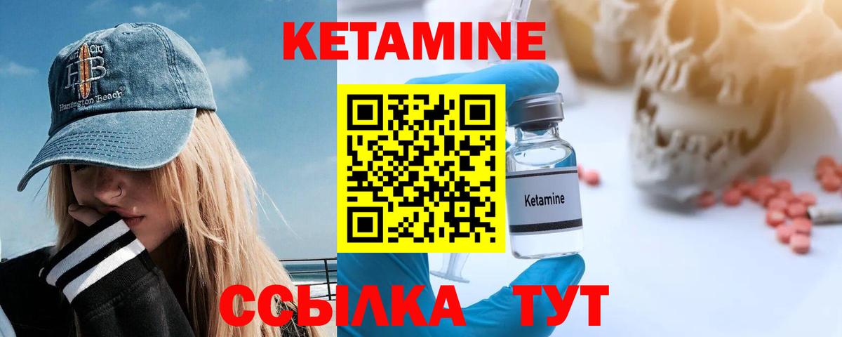 КЕТАМИН VHQ Электросталь