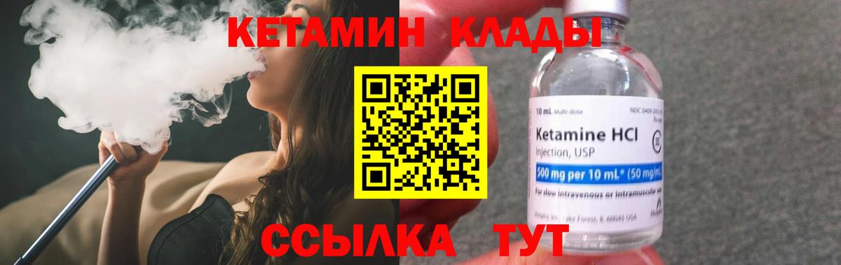 дарк нет клад  Вход с VPN  КЕТАМИН VHQ  Электросталь  КЕТАМИН ketamine 