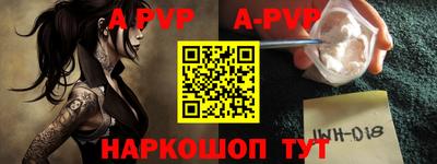 apvp Наро-Фоминск