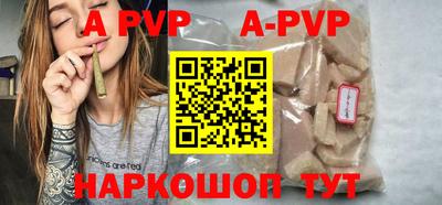 apvp Наро-Фоминск