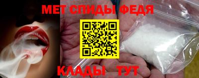 метамфетамин Моздок