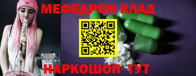 метамфетамин Моздок