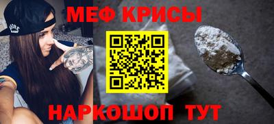 метамфетамин Моздок