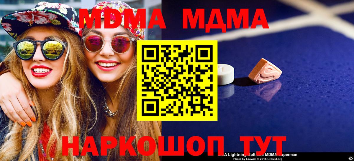 МДМА Molly  MDMA Molly  Электросталь  Вход с VPN 