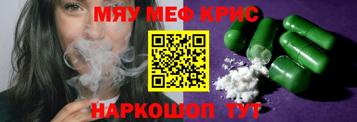 Меф  Вход с VPN  магазин    Мефедрон  Меф VHQ  Электросталь  Меф мяу мяу 
