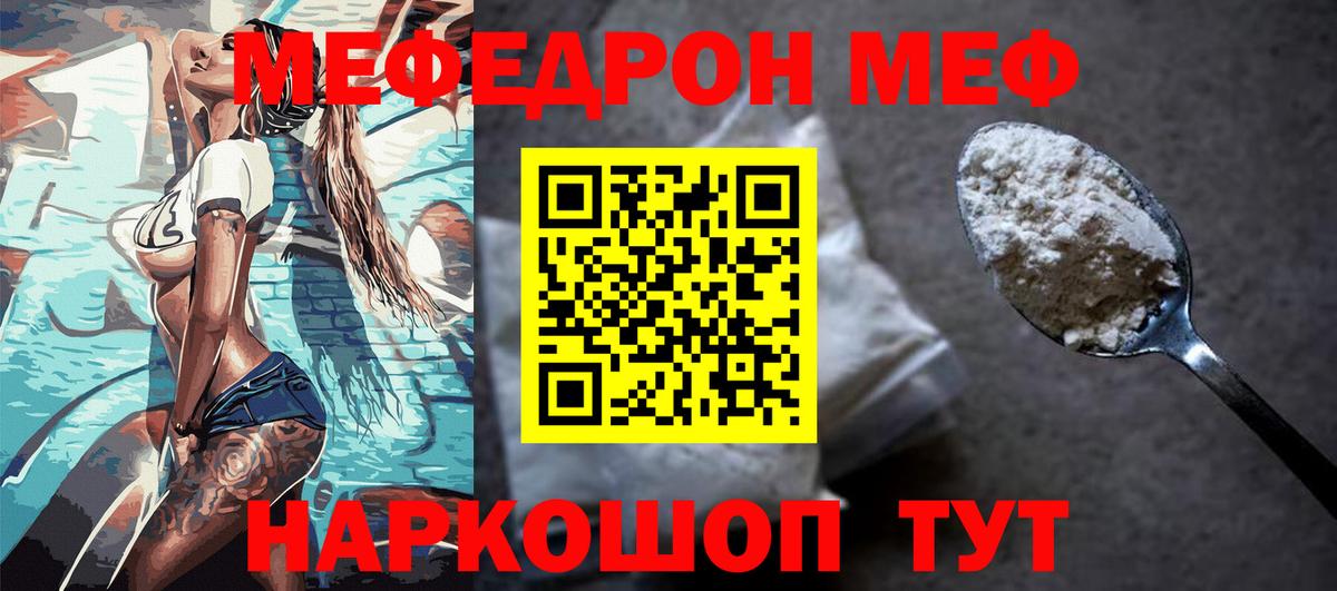 Меф мяу мяу  Электросталь