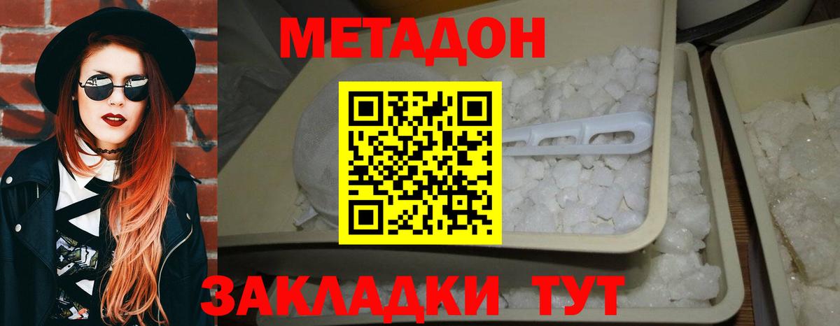 Электросталь  shop клад  МЕТАДОН VHQ  Вход с VPN  МЕТАДОН мёд 