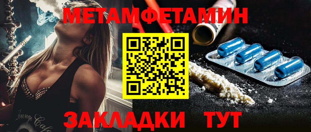 Метамфетамин пудра Электросталь