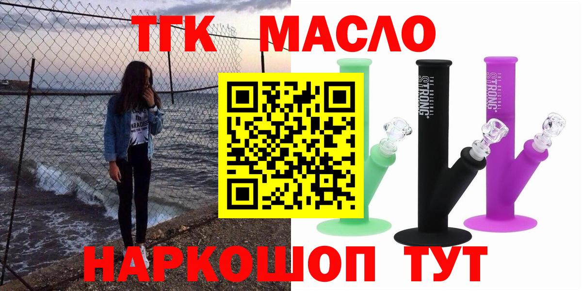 Дистиллят ТГК гашишное масло Электросталь